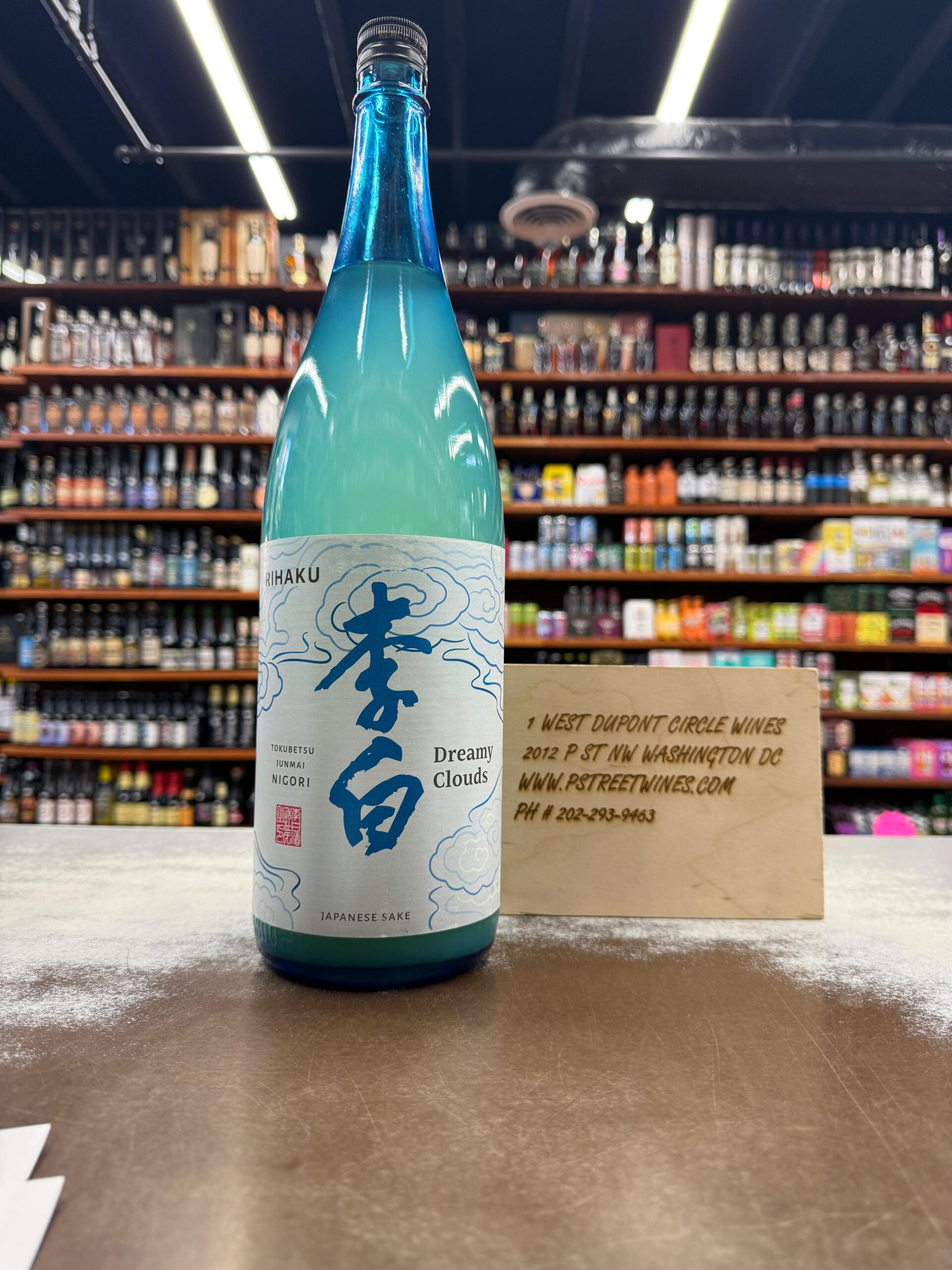 dreamy cloud big bottle Rihaku Dreamy Clouds Nigori Sake 1.8 L - Image 1