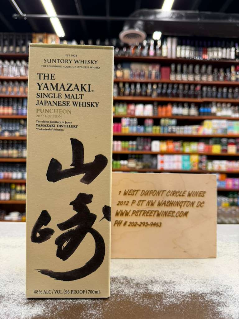 yamazaki puncheon Yamazaki Puncheon 2022 Edition - Image 1